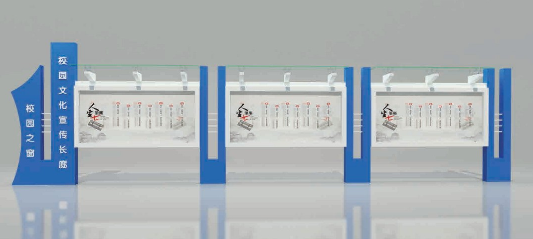 校園宣傳報(bào)欄